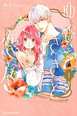 指尖相触，恋恋不舍