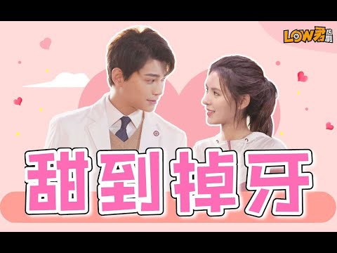 《韫色过浓》：为什么有些人生来就能有对象啊！！！！！！｜张予曦、丁禹兮主演的封面图