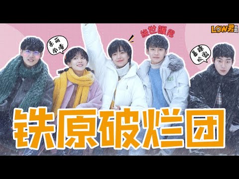 《我才不要和你做朋友呢》：穿越1999之东北老铁是我妈，那我爸是谁？如若入坑，概不负责~的封面图