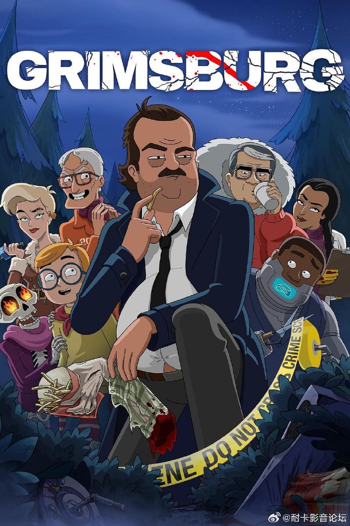 格里姆斯堡第一季