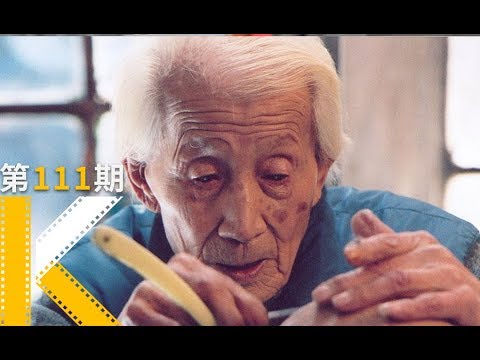 皇城根儿下的百岁老人和消失的胡同。《剃头匠》 视频封面