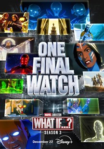 假如…？第三季