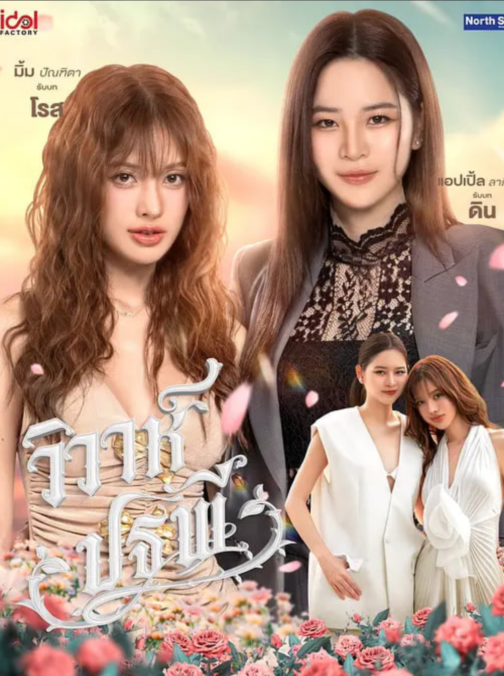 四大元素之大地情缘