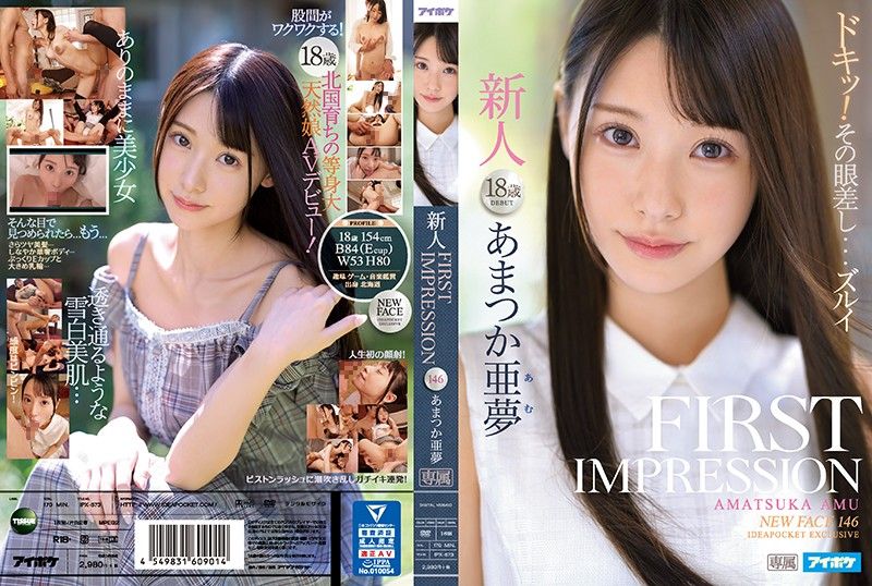 FIRST IMPRESSION 146 天使亚梦 IPX-573