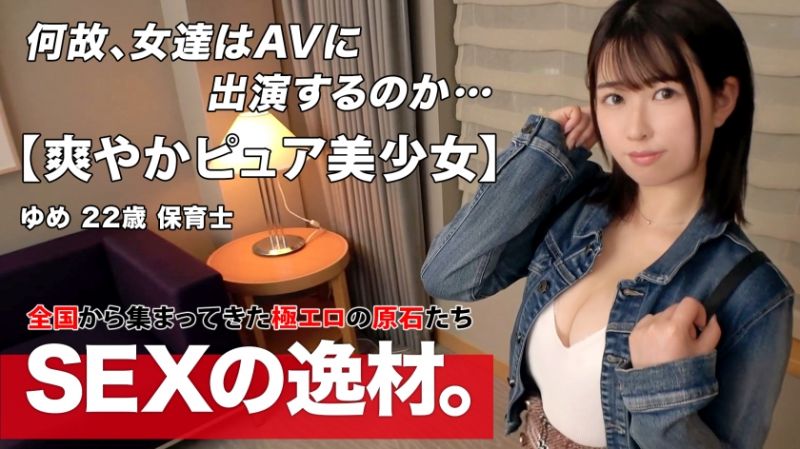 募集正妹 ～找素人妹来拍片～ 梦 261ARA-541