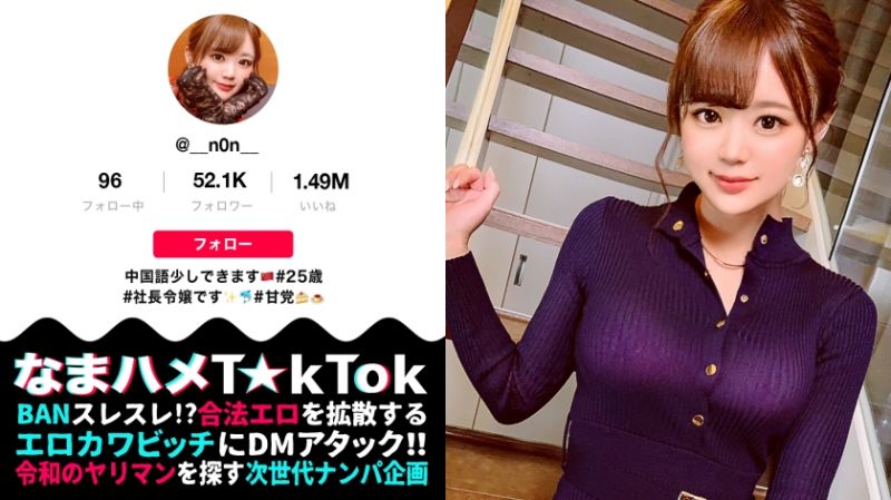 无套抽插抖音妹 16 300MAAN-644