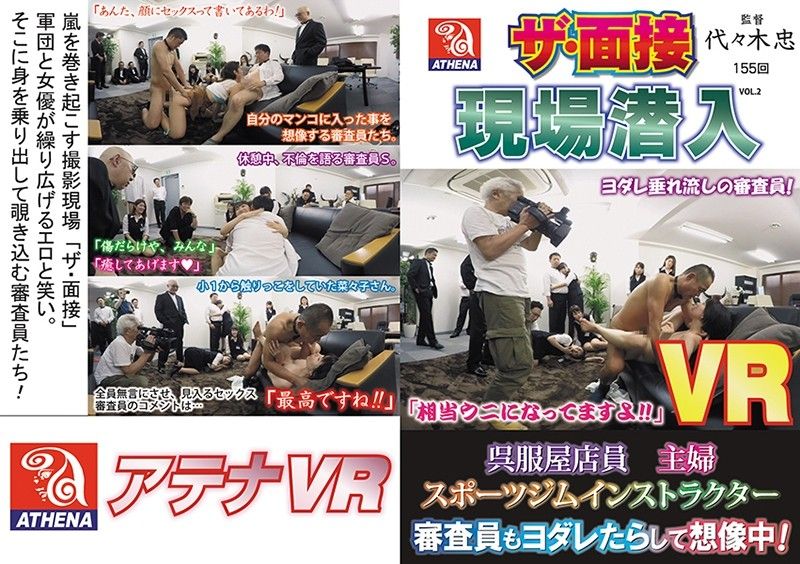 VR 面试肏翻人妻店员＆主妇＆健身教练！ 149vrat00021