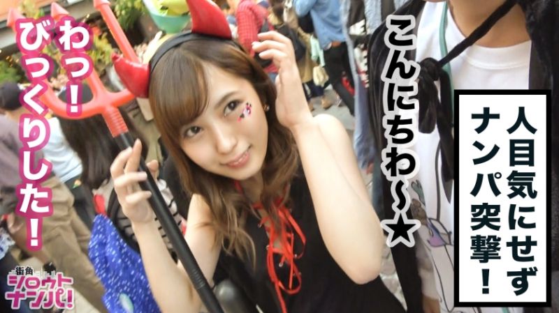 万圣节搭讪2018 1 300MAAN-310