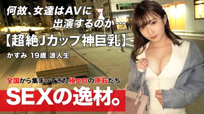 诚徵正妹TV 霞 19歳 重考生 261ARA-532