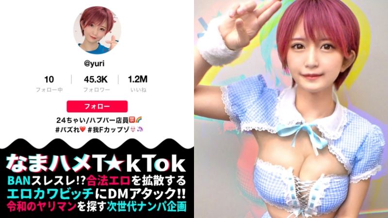 无套抽插抖音妹 03 300MAAN-590