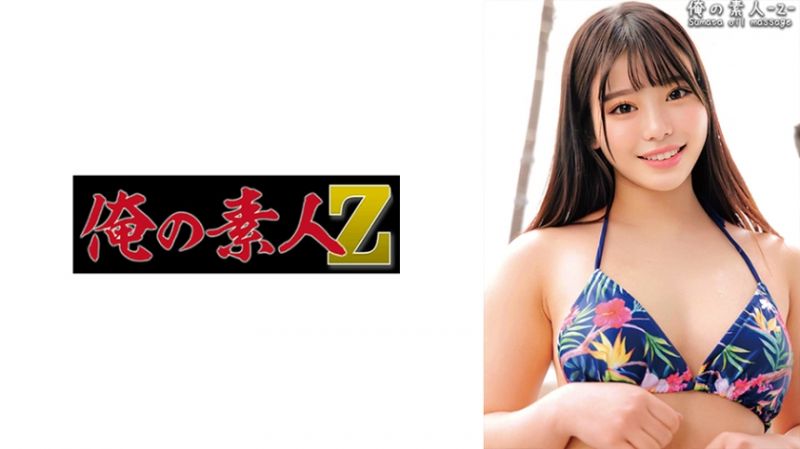 我的素人-Z- 萌爱 ORECO-396