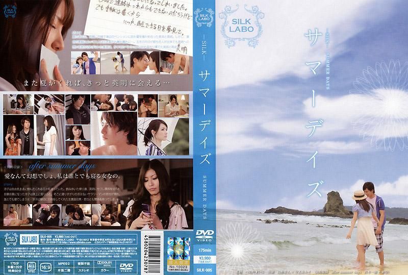 夏日回忆 SILK-005