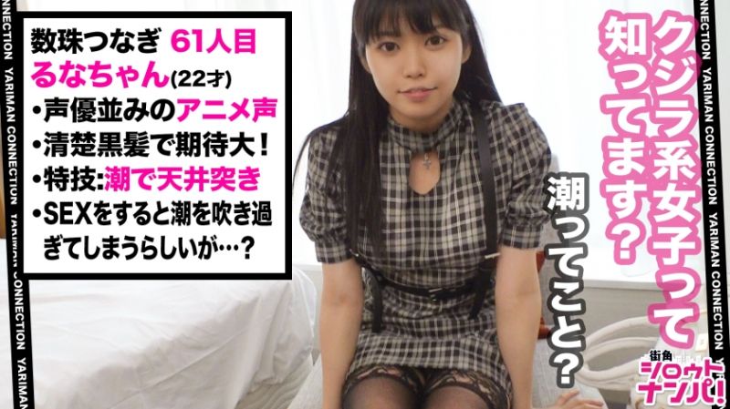 请介绍比你更色的女孩 61 300MAAN-551