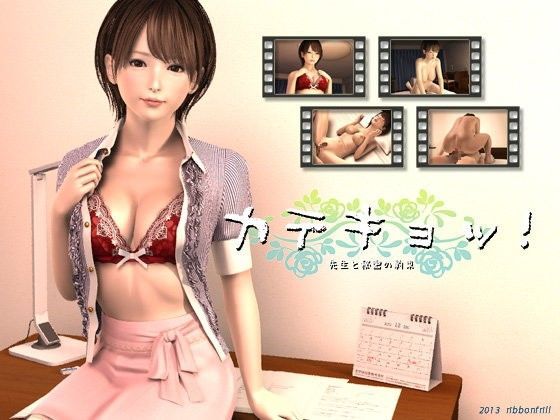 家庭教师 d_062182