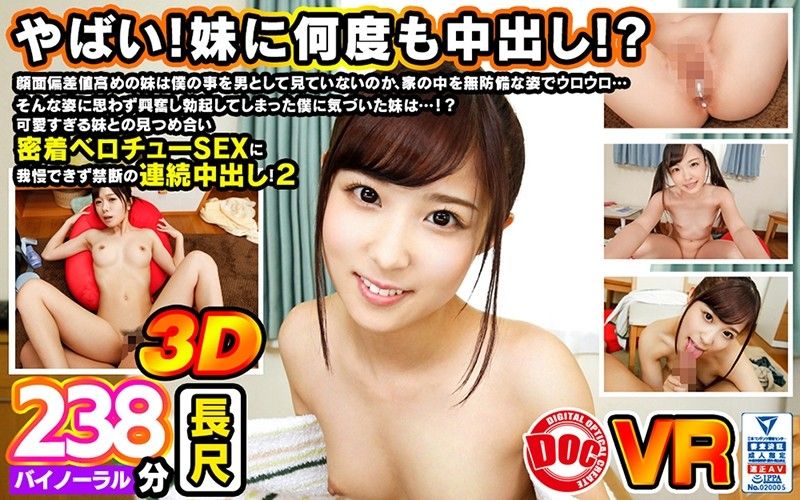 【5】VR 妹妹不把我当男人看，忍不住肏到连续中出！ 2 第五集 AVOPVR-121
