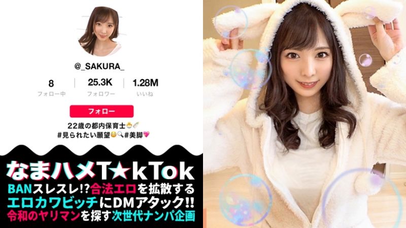 无套抽插抖音妹 07 300MAAN-613