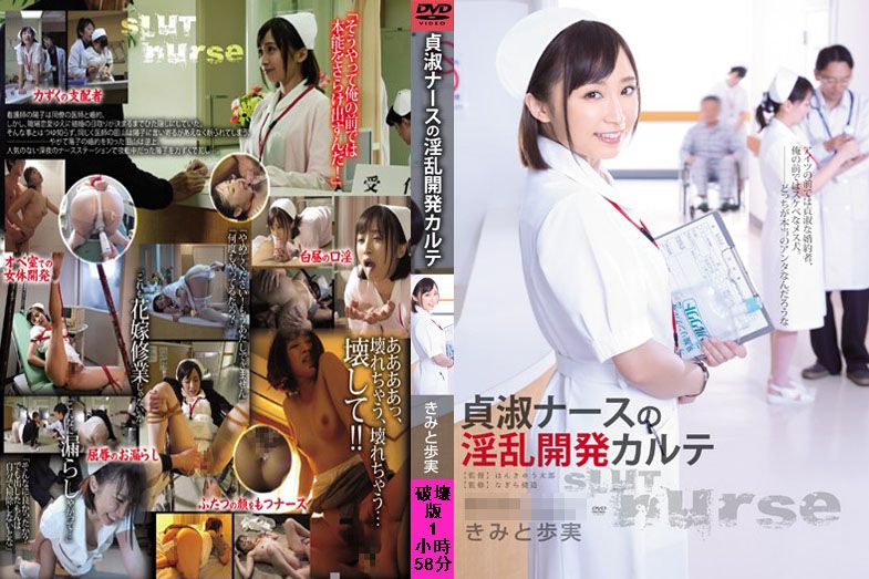 马赛克破解版 ADN-097 君户步实 ADN-097