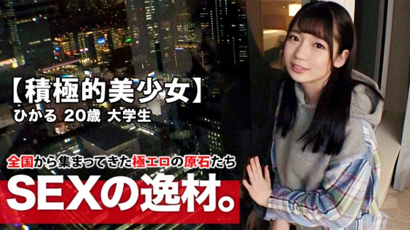 募集正妹 ～找素人妹来拍片～ 光 261ARA-427