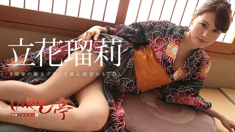 极上性服务款待治癒系老闆娘 立花瑠莉 caribbeancom_010518-574