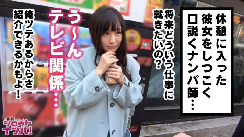 女大学生真实搭讪 21 300MAAN-353