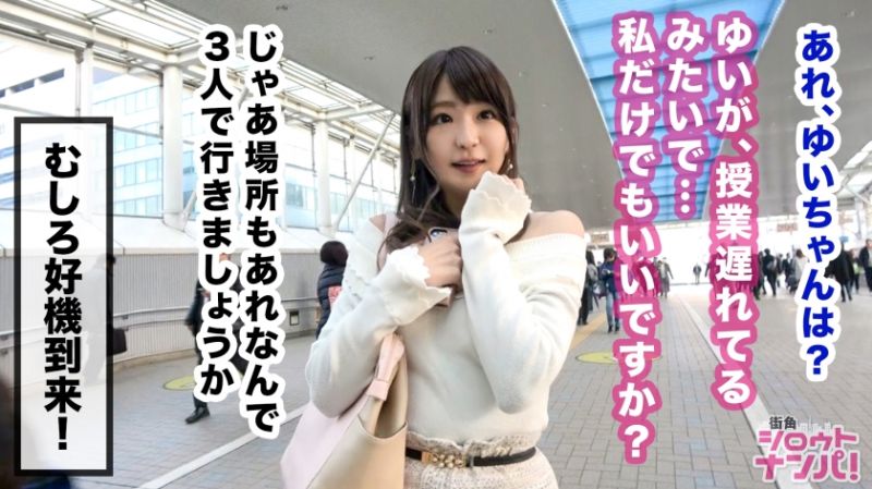 搭讪街头素人妹！美里 21歳 K大学法学部3年生 300MAAN-378