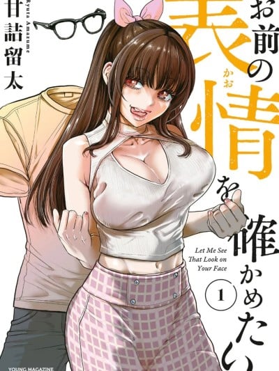 [rough translate][甘诘留太] お前の表情を确かめたい 第01巻[机翻]