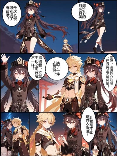 [AI Generated] 海灯节胡桃篇