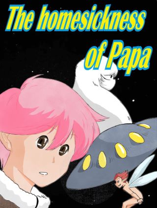 爸爸的思乡病
