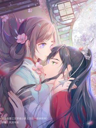 忽如一夜病娇来