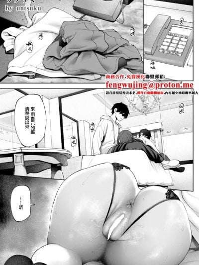 [untsuku] ウツリミ (ANGEL倶楽部 2026年1月号) [中国翻訳] [DL版]