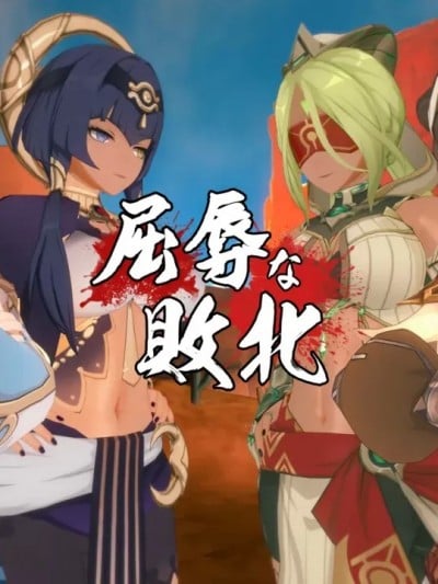 [YF(勉强中)] （中文）屈辱な败北·エルマイト女団との激斗