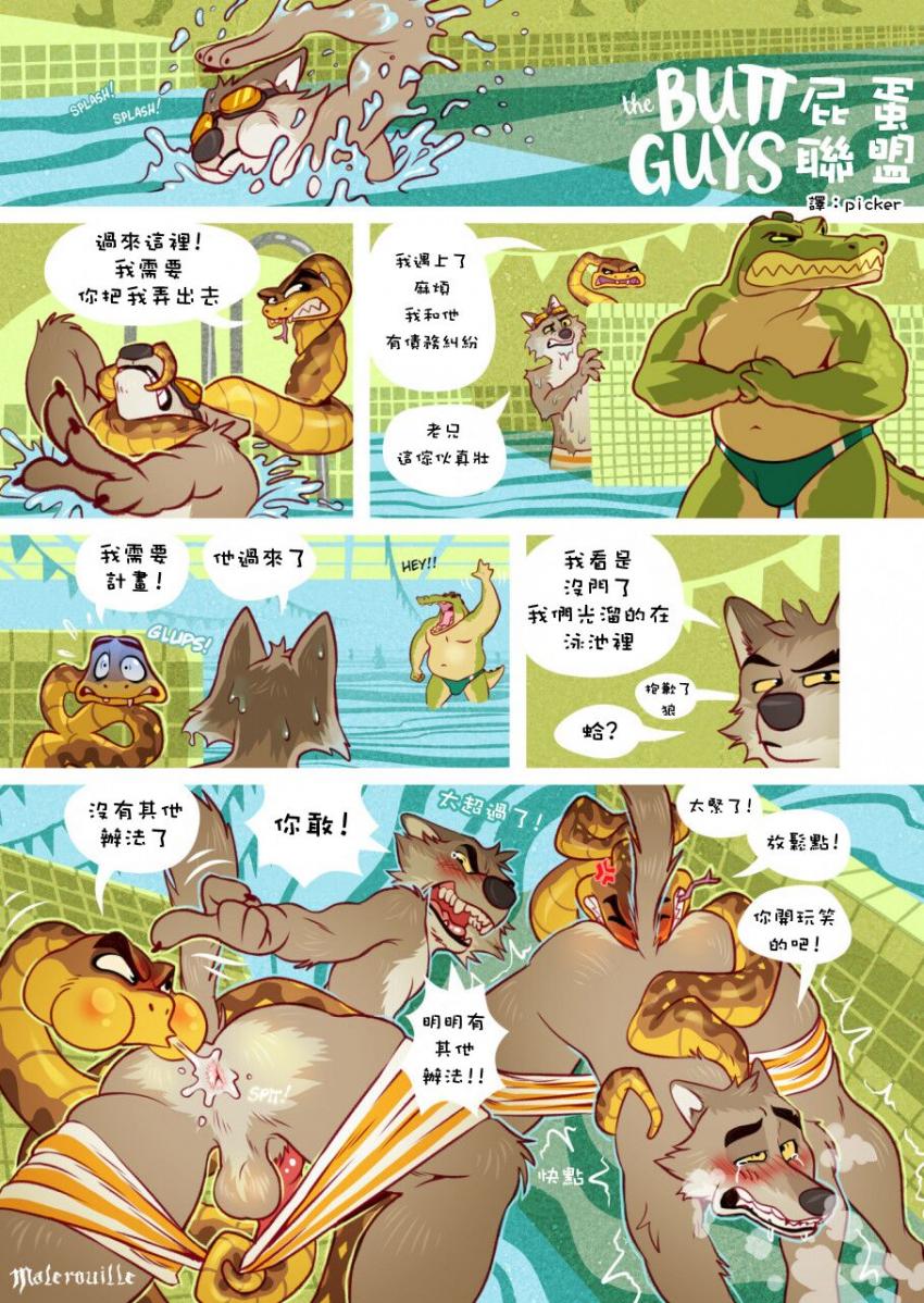 【AI绘画】 屁蛋联盟