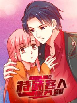 JM特殊客人服务部