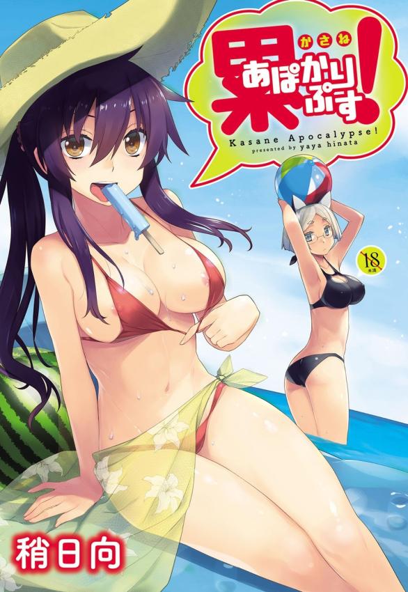 累会长的启示录