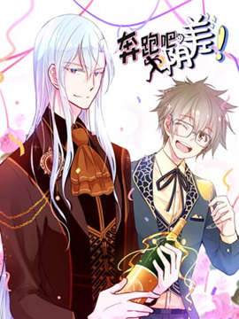 奔跑吧，阴差！