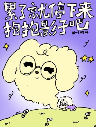 云朵小狗的日常