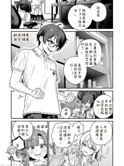 [糖果个人汉化] [Qruppo×まめおじたん] ぬきたし-抜きゲーみたいな岛に住んでるわたしはどうすりゃいいですか R 第8话 [中国翻訳]