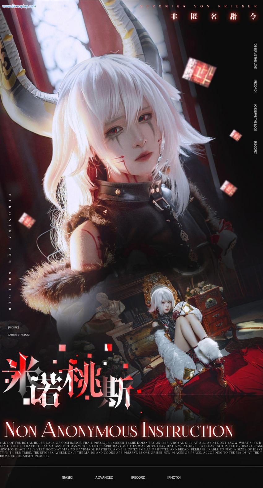 [腥味猫罐] 米诺桃斯