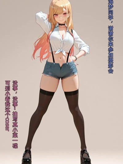 [集集堡]喜多川海梦+摄影会芽衣+职场失足+卡芙卡[AI Generated]