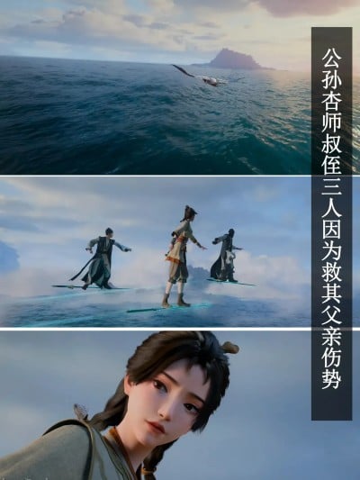 凡人修仙传之公孙杏剧情图包 [AI Generated]