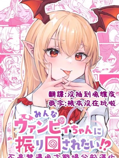 (C102)[27：30(ichuka)]みんなヴァンピィちゃんに振り回されたい！？(グランブルーファンタジー)