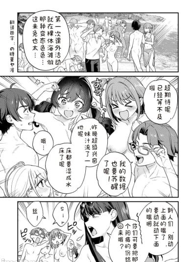 生活在拔作一样的岛上我该怎么办才好 R 第10话带特典 [糖果个人汉化] [Qruppo×まめおじたん] ぬきたし-抜きゲーみたいな岛に住んでるわたしはどうすりゃいいですか R 第10话 [中国翻訳]