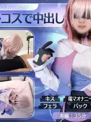 [UGYS 31] 崩〇ス〇－レイル な〇か