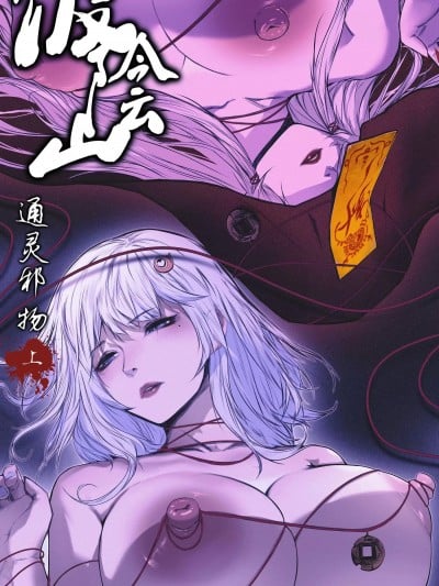 [我发现了石油] 渡阴山（上）