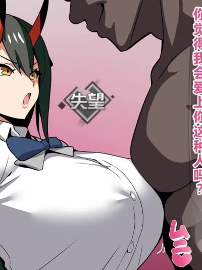 [on]铃谷と黒人スター俳优の寝取らせプレイのはずが・・・[Chinese][个人机翻润色][AI Generated]