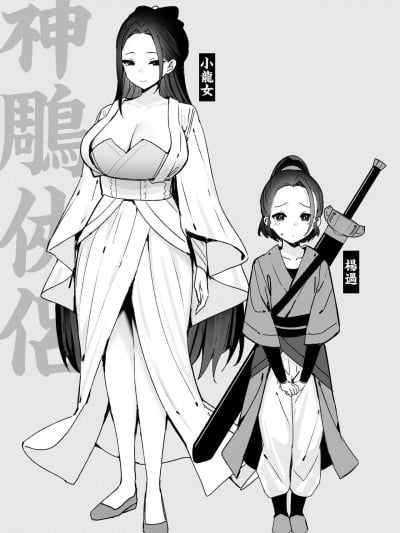 [Sky-Freedom] 神雕侠侣