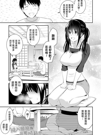 [青木干治] 妹の物欲しげな视线 (妹まえから 姉うしろから) [中国翻訳] [DL版]