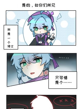 好巧原来你也掉马甲了