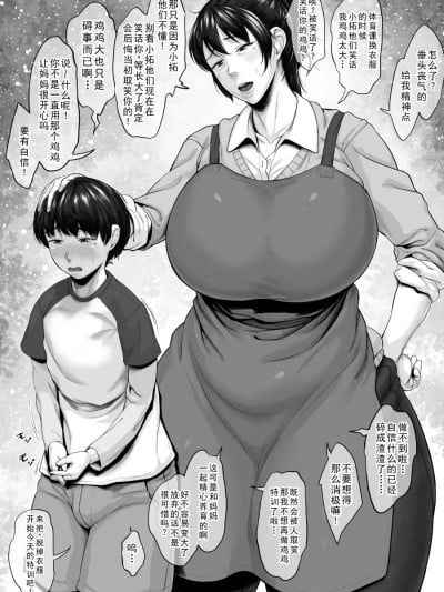 [Childwife (Jitsuma) Fantia