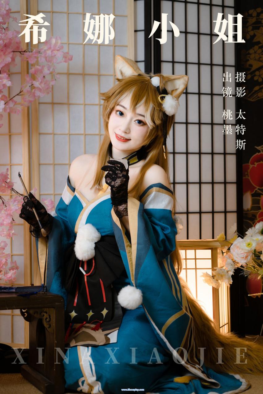 [桃墨公子] 希娜小姐